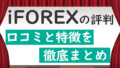 iFOREX-top