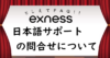 oshieteFAQ-nihongospo